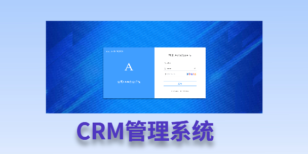 顺义客户流失率高达52%？一套好用的CRM系统，如何让中小企业的业绩翻倍增长！